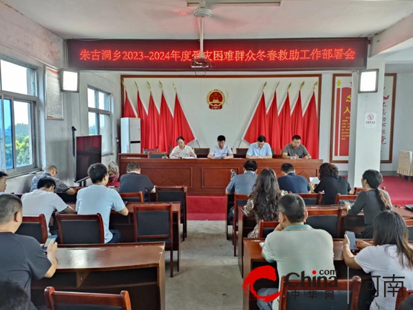 驻马店市驿城区朱古洞乡：统筹安排“三步走” 冬春救助“暖民心”