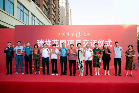 信息：问题楼盘涅槃重生 信阳市平桥区瑞祥花园项目房产证交证仪式举行