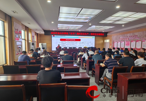 驻马店开发区金山办事处召开“双节”期间安全生产、消防安全部署会 天天快看点