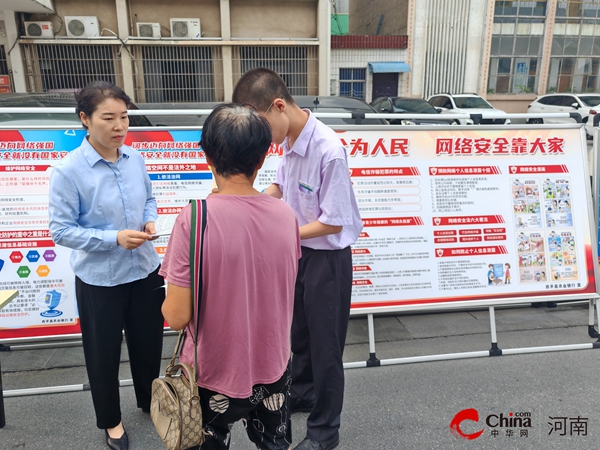 聚焦：​中国农业银行西平县支行积极开展防范电信网络诈骗宣传活动