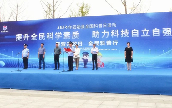​固始县公安局联合县科学技术协会举办“警营开放日 全民科普行”活动