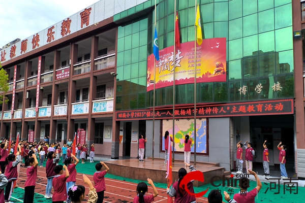 驻马店市回族小学组织开展“铭记九一八 做杨靖宇精神传人”系列教育活动 观速讯