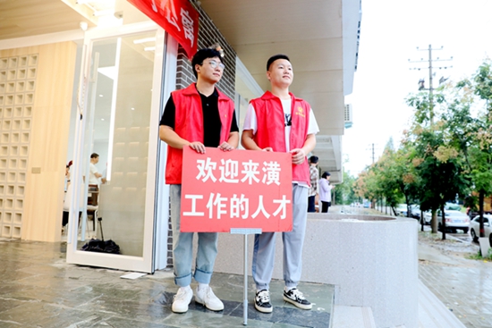 ​潢川县第二批“99360”青年人才正式入住报到