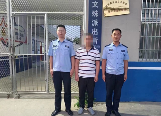 ​光山县文殊派出所依托社区警务抓获一名网上在逃人员 最资讯