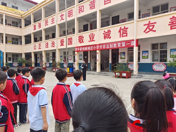 ​西平县柏城杨庄小学上好法制教育第一课