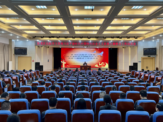 速读：南阳市卧龙区法院召开学习贯彻习近平新时代中国特色社会主义思想主题教育工作会议