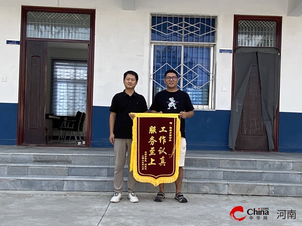 ​西平县谭店乡：多年矛盾终化解 群众致谢送锦旗_世界快资讯