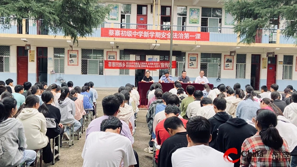 ​关注明天·普法先行——西平县蔡寨回族乡开展校园法治教育报告会