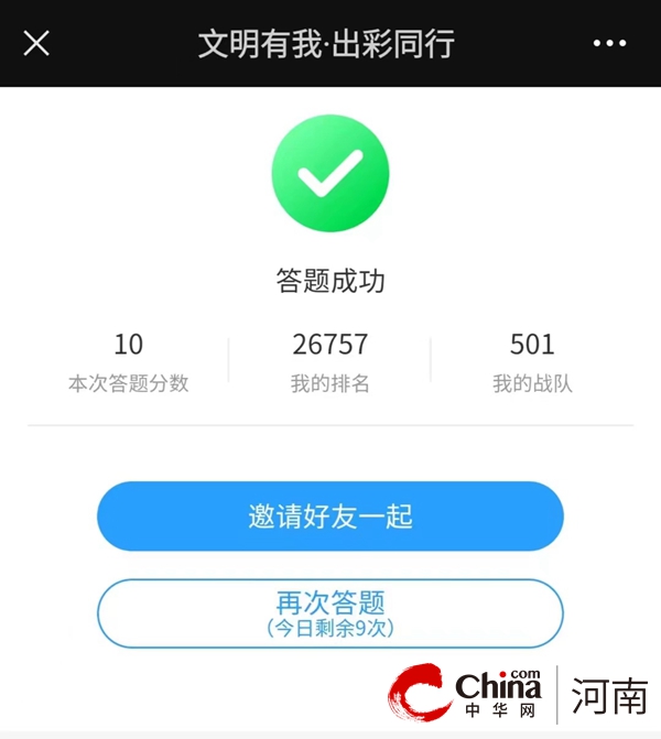 驻马店市驿城区水屯镇开展“2023年河南省网络文明线上答题活动”