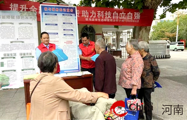 驻马店市生态环境局泌阳分局开展全国科普日宣传活动-全球最资讯