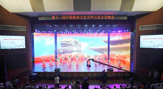 ​罗山：寻根联谊 合作发展