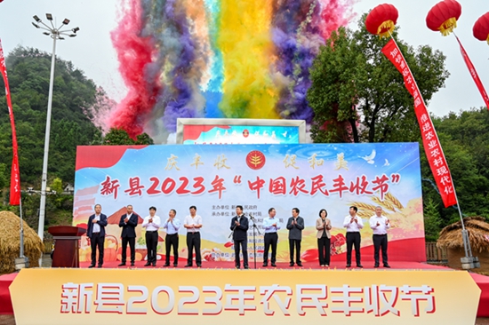 丰收时节喜洋洋 和美乡村人倍忙 新县2023年“中国农民丰收节”精彩纷呈 当前快看