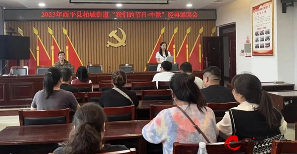 焦点短讯！​西平县柏城街道“我们的节日 中秋”系列主题活动热闹上演