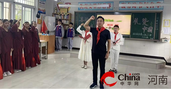 喜迎国庆 礼赞中国 驻马店市第二十五小学开展庆国庆主题队会活动 世界微动态