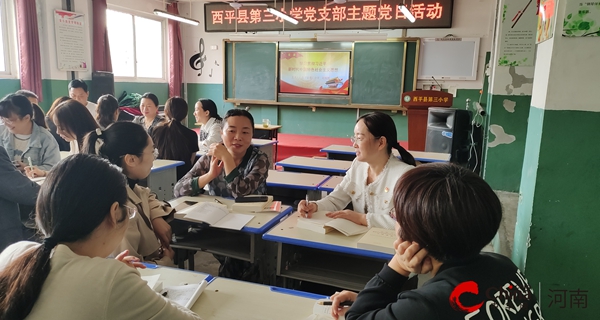 ​感悟思想伟力 深学细悟笃行——西平县第三小学党支部开展党史学习教育活动