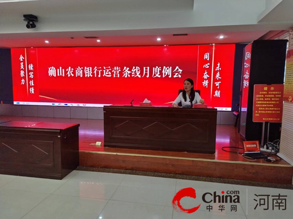 确山农商银行：运营管理提质效 金融服务谱新篇 世界速讯