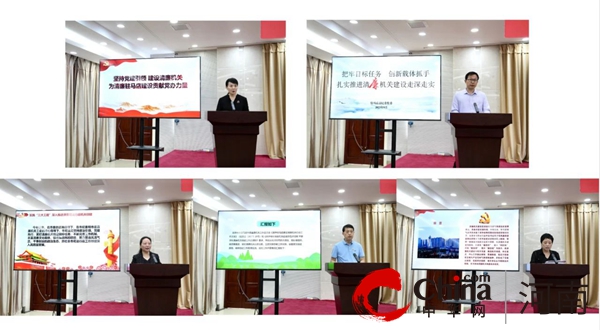 驻马店市召开清廉机关创建工作推进会