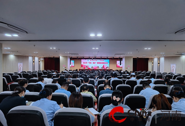 新动态：驻马店市第二人民医院召开党风廉政专题警示教育暨“中秋、国庆”假期集体廉政谈话会议