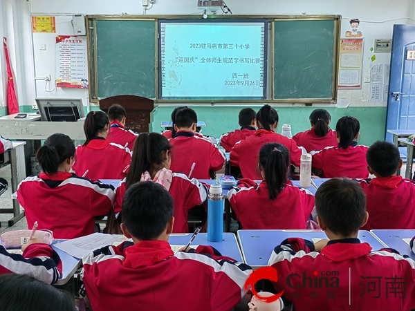 童心飞扬 笔墨飘香——驻马店市第三十小学举行全校师生规范字书写比赛