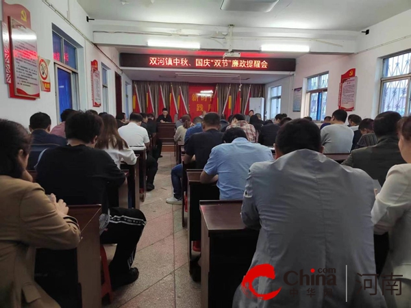 确山县双河镇纪委：驰而不息纠“四风” 树新风