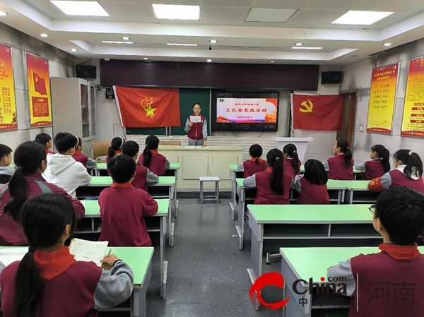 驻马店市回族小学组织开展新一届少先队干部竞选活动