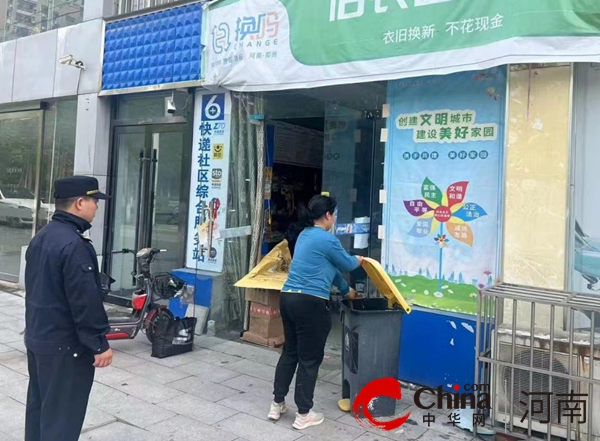 环球关注：驻马店开发区城市管理局金河一中队“三举措”为“双节”后的城市面貌换新装