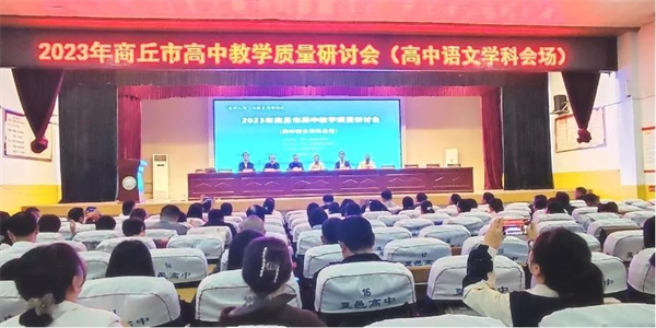 亨嘉之会 聚力前行——“名师入商”工程系列活动之高中教学质量提升研讨会（语文）成功举办_天天通讯