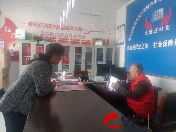 驻马店开发区开源办事处大魏庄村开展城乡居民医保缴费工作|环球新视野
