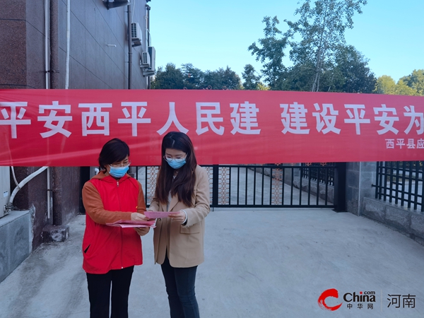 ​西平县应急管理局：开展平安建设宣传 筑牢安全意识防线 快报