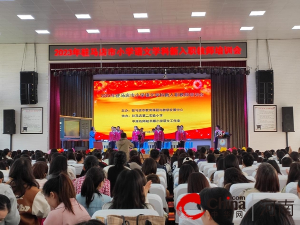 驻马店市第二十五小学参加小学语文学科初任教师培训 世界聚焦