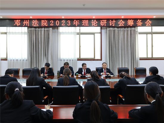 邓州法院召开2023年理论研讨会筹备会 当前时讯