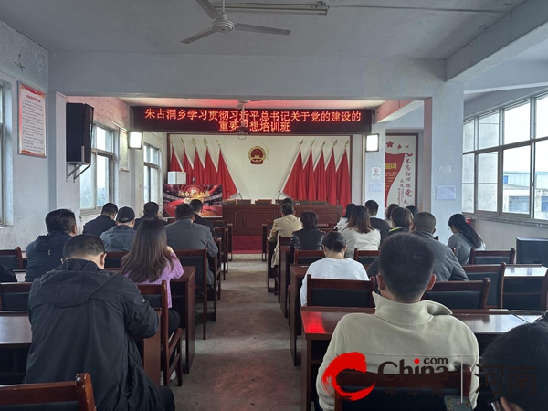 驻马店市驿城区朱古洞乡：强化学习培训 激发基层治理新活力