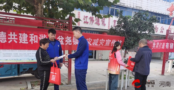 西平县盆尧镇开展防灾减灾活动宣传工作