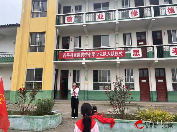 ​西平县重渠贾桥小学举行建队日活动