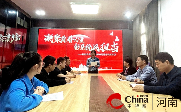 泌阳县委统战部举办“凝聚青春力量 彰显统战担当”演讲会