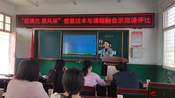 ​“促改革 展风采”——西平县柏苑中校开展信息技术与课程融合示范课评比活动|焦点播报