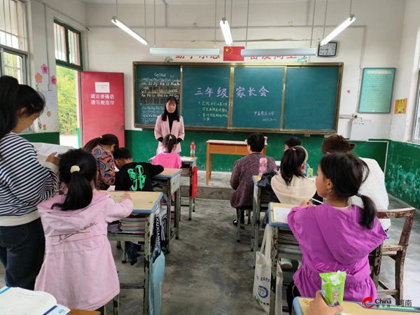 家校合作 共育未来——西平县芦庙蔡庄小学召开学生家长会