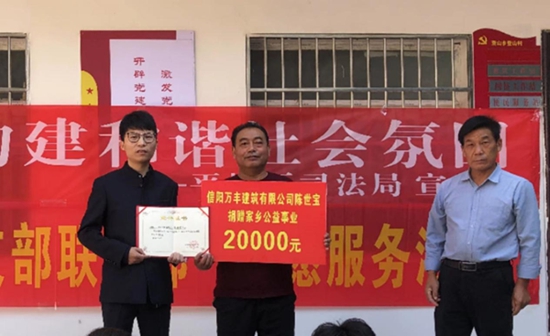 实时：​信阳市平桥区查山乡：发挥统战优势 照亮乡村“幸福路”