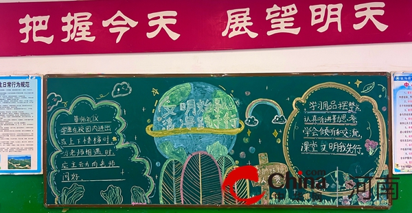 文明始于心 洁净践于行——驻马店市第四小学举行第二期黑板报比赛活动
