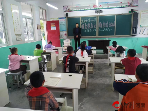 ​西平县焦庄毛寨小学开展“尊老爱老”主题教育活动