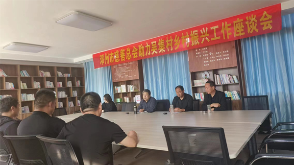 世界最新：河南邓州市民政局：强强联合议帮扶 助力乡村振兴