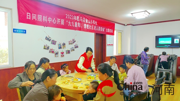 驻马店开发区金山办事处开展“九九重阳 情暖社区老人茶话会”主题活动