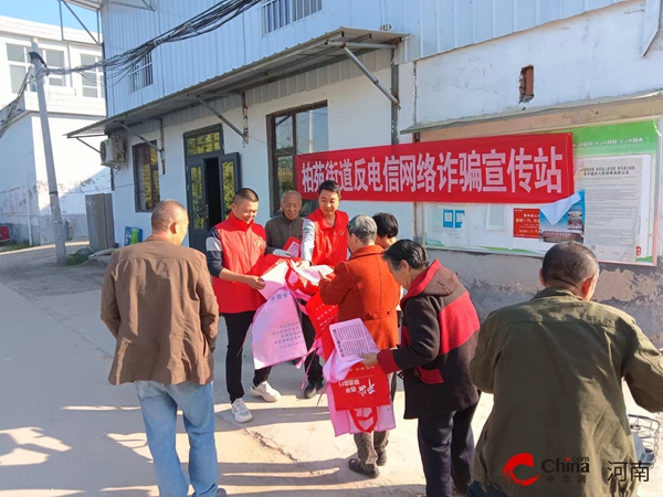 全球信息:​西平县柏苑街道2023“敬老月”期间集中开展预防老年人电信网络诈骗宣传活动