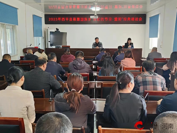​西平县蔡寨乡开展“我们的节日·重阳”爱老敬老系列活动
