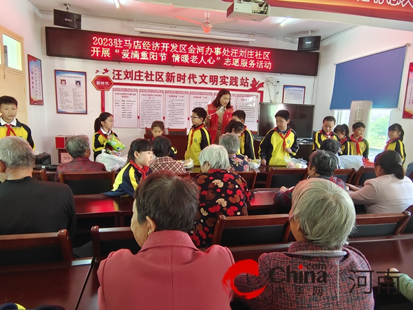 驻马店开发区金河办事处汪刘庄社区开展“爱满重阳节，情暖老人心”志愿服务活动|天天最新
