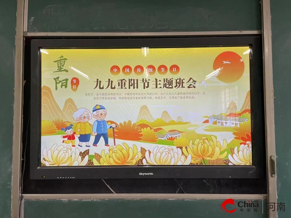 ​西平县重渠张庄小学开展“九九重阳，敬老爱老”主题活动