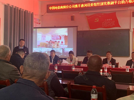唐河县临港街道：党教融平台助力数字乡村建设