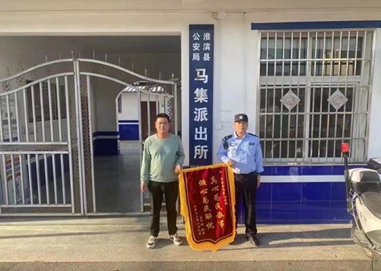 当前看点!​淮滨县马集派出所：一心为民 救助老人