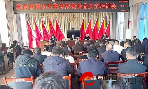 泌阳县杨家集镇：召开市场监管农村食品协管员培训会