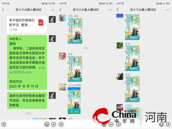 全球看点：九九重阳节 感恩在我心——驻马店市第五十八小学开展九·九重阳节活动